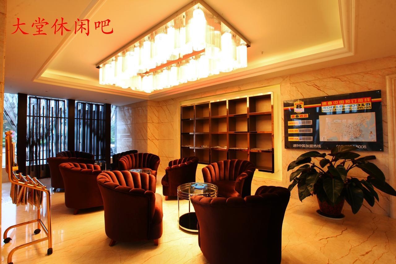 Super 8 Suzhou Guanqian Conference Center 苏州 外观 照片